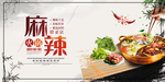 火锅