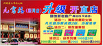 火锅活动宣传