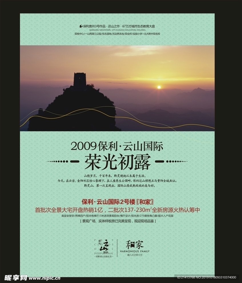 创意海报设计