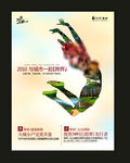 创意海报设计