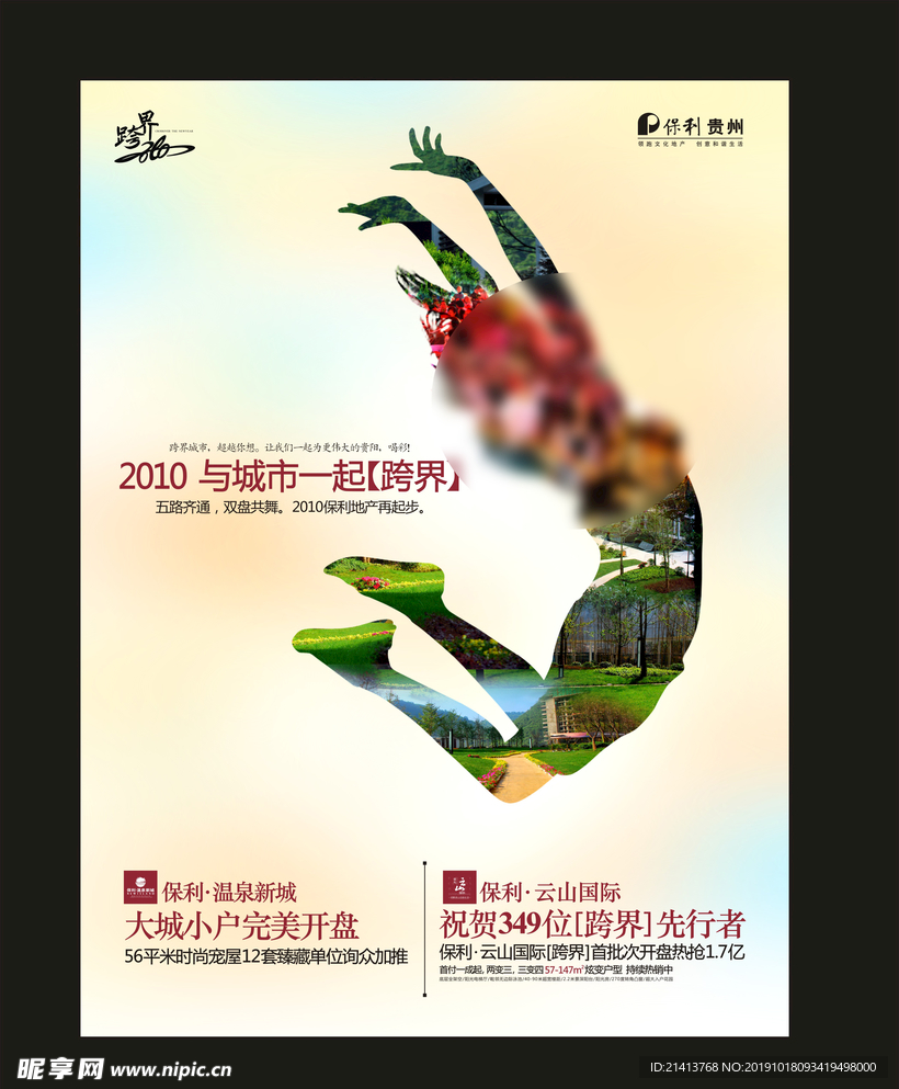 创意海报设计