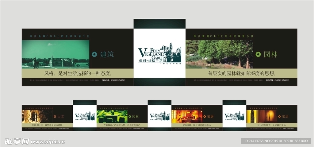 创意海报设计