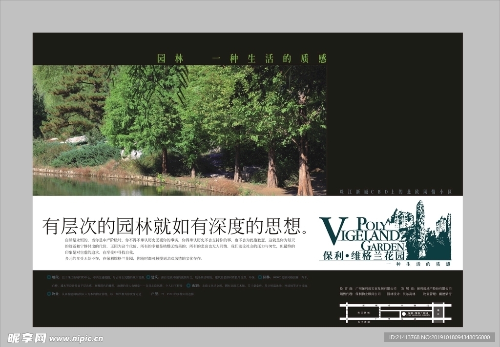 创意海报设计