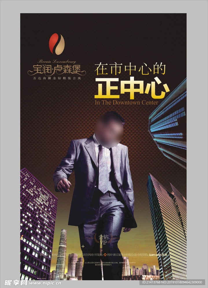 地产房产海报