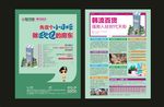 地产房产海报