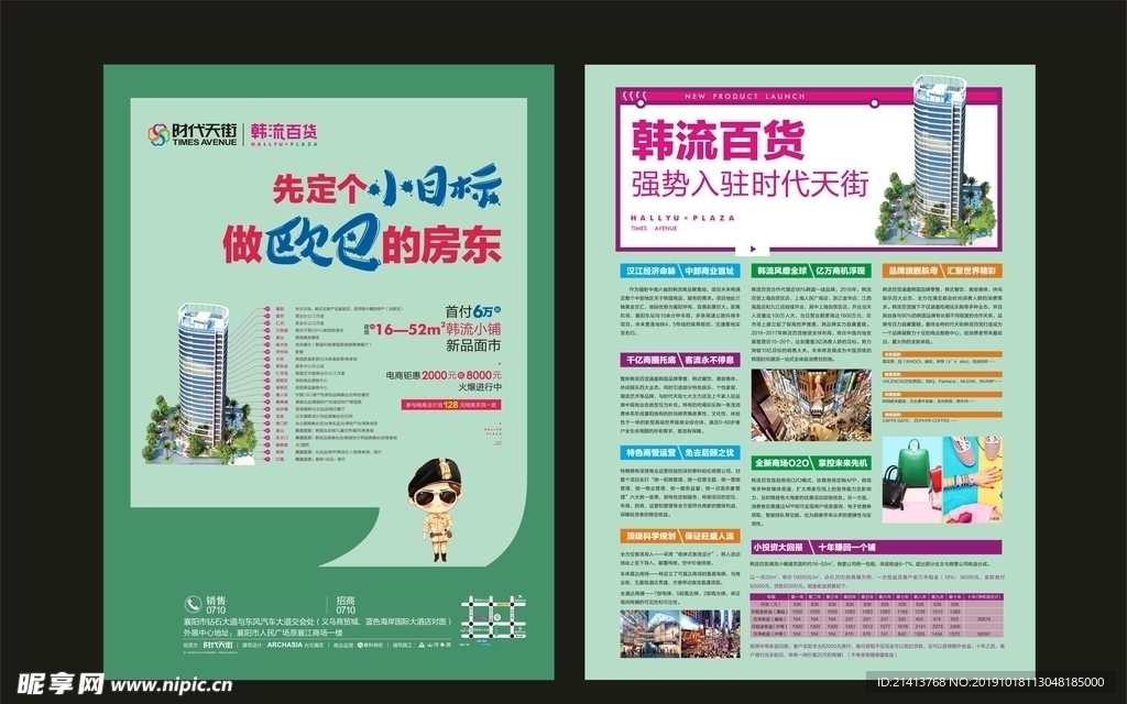 地产房产海报