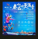 创意海报设计