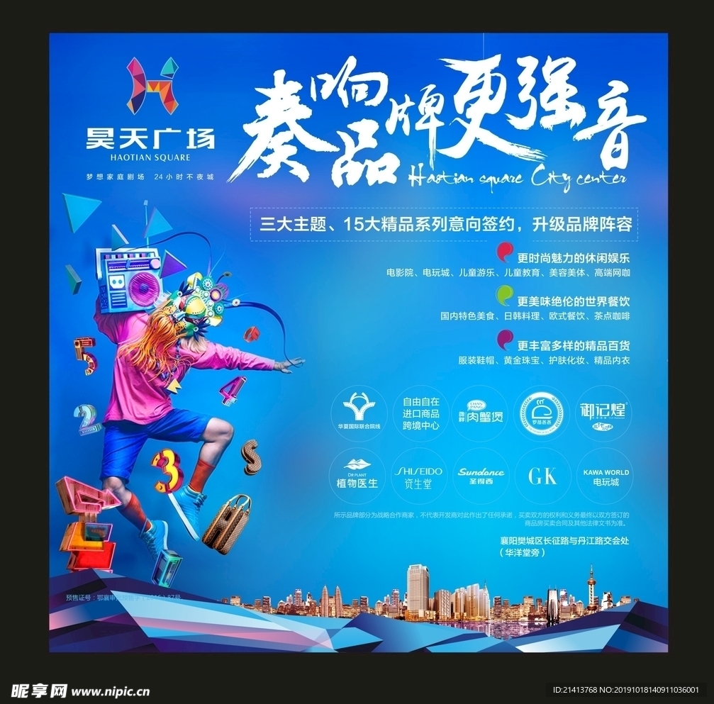 创意海报设计