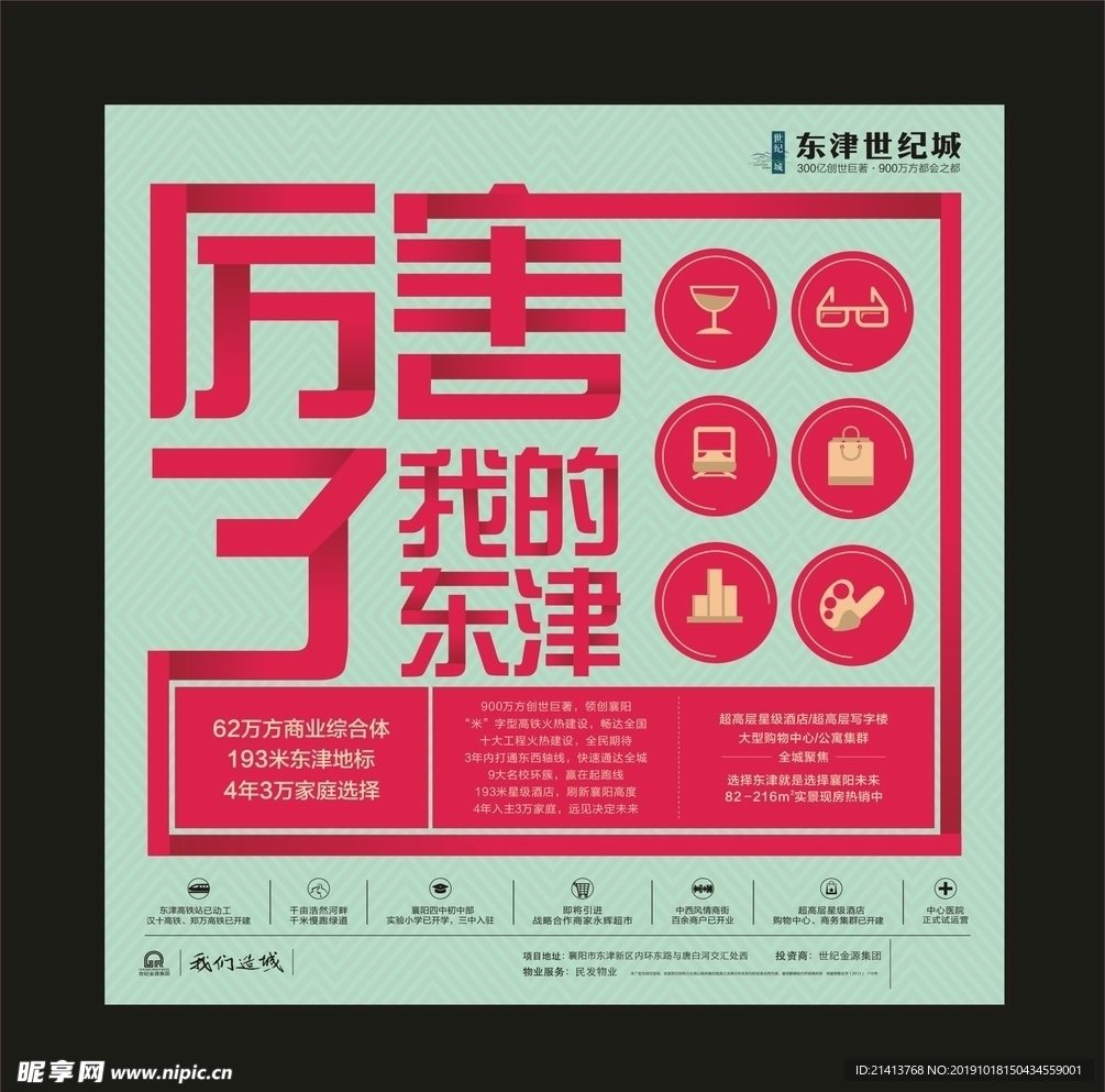 创意海报设计