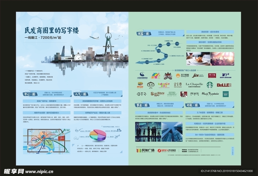 创意海报设计