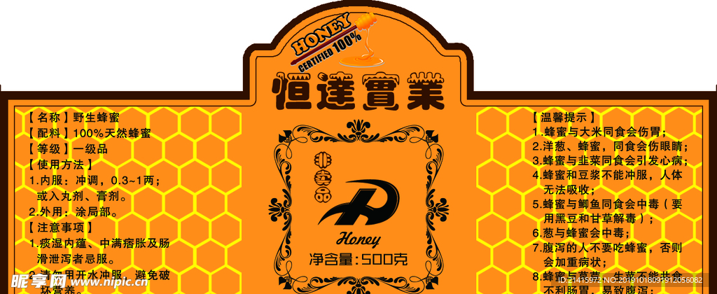 恒达实业
