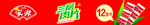 安井三层肉片