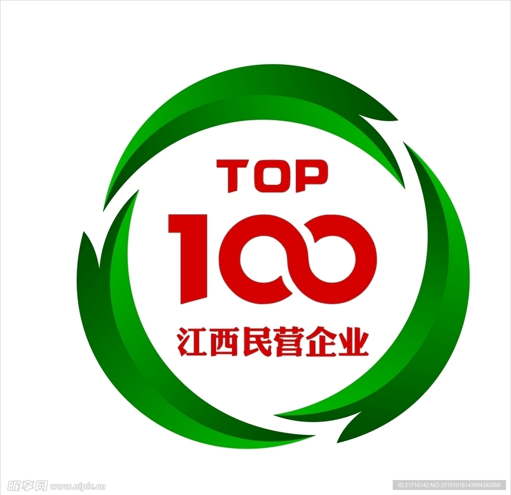 企业100强LOGO