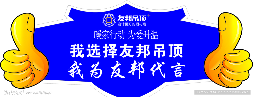代言牌