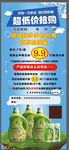 超低价抢购展架
