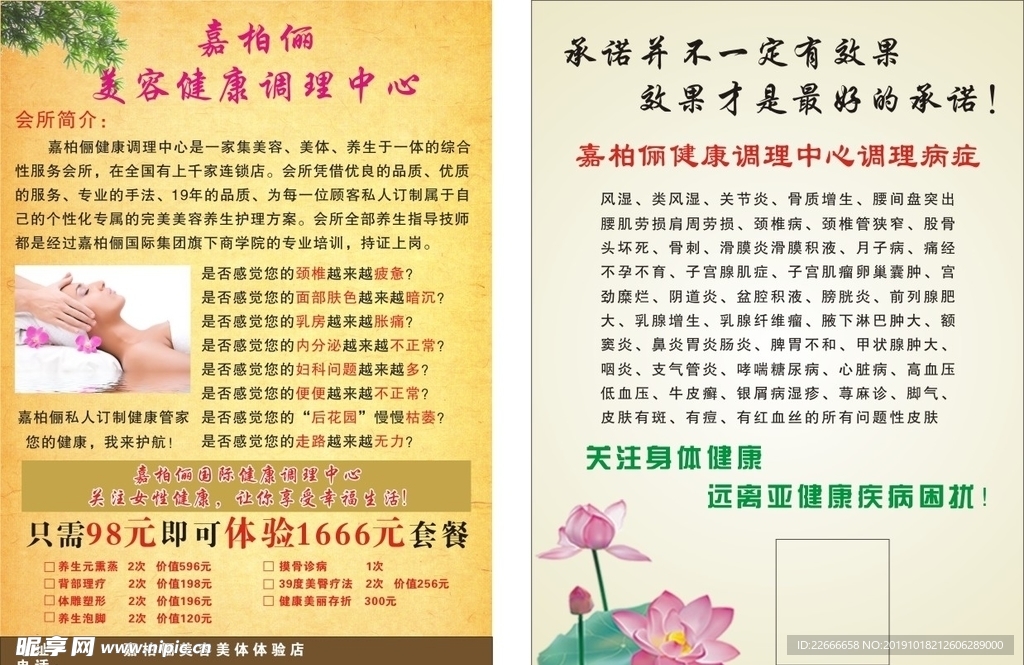 嘉柏俪
