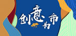 校园文化背景墙