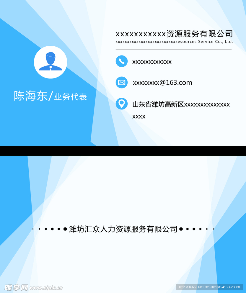 大气名片