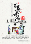 百善孝为先