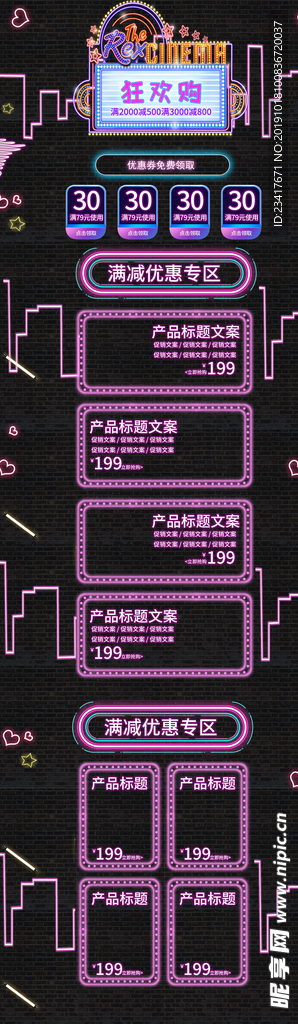 双11狂欢购