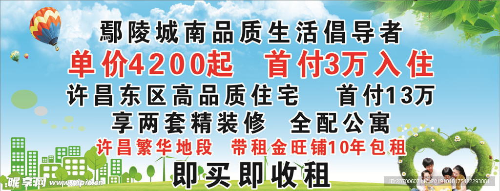 地产海报