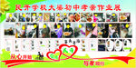 孝亲作业展