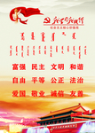 核心价值观