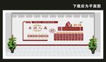 校园文化墙