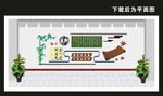 书法文化墙