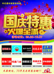 火爆全城