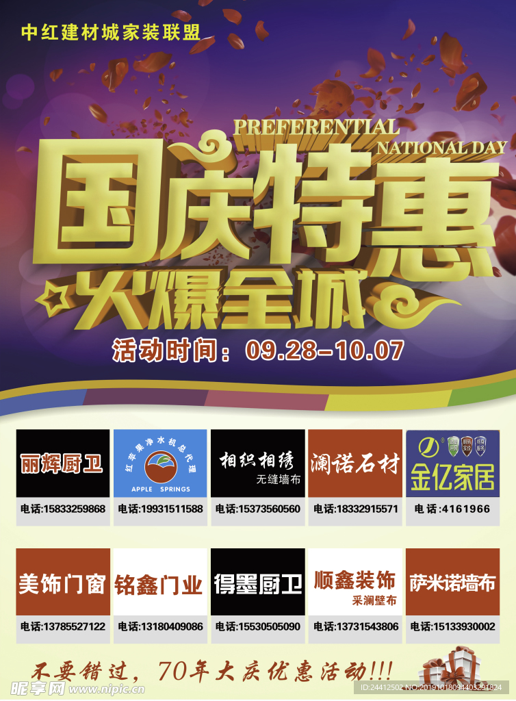 火爆全城