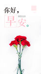 小清新早安