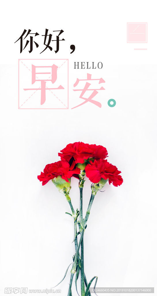 小清新早安