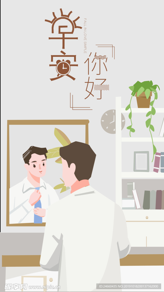 小清新早安