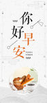 小清新早安