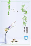 小清新早安