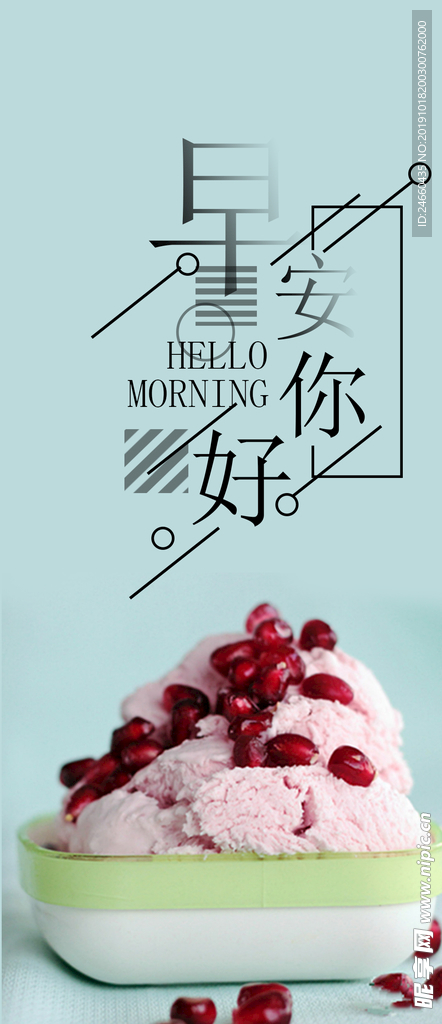 小清新早安
