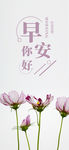 小清新早安