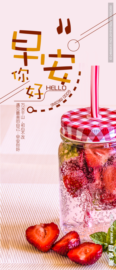 小清新早安