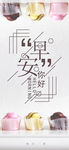 小清新早安
