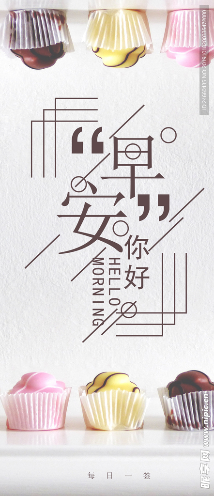 小清新早安