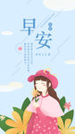 小清新早安