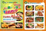 正新鸡排宣传单
