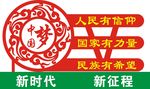 中国梦