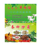 饭店名片