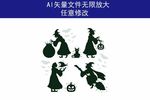 万圣节