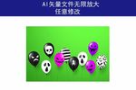 万圣节气球