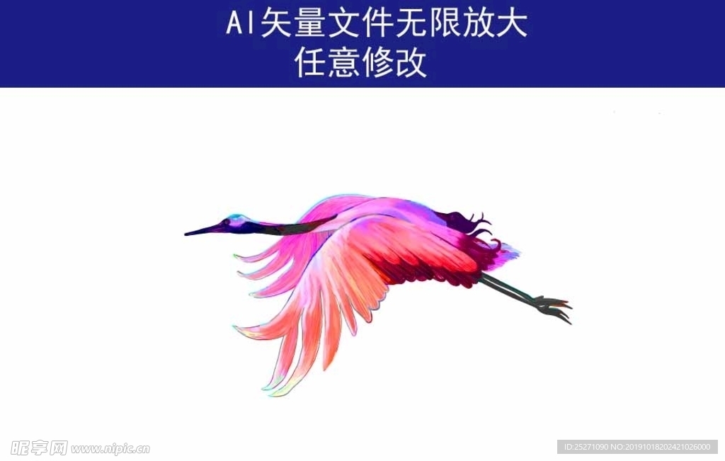 仙鹤 数码印花