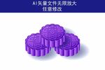 月饼矢量