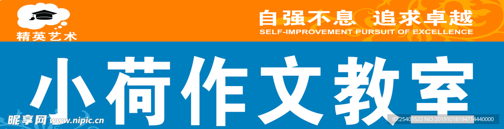教育门牌